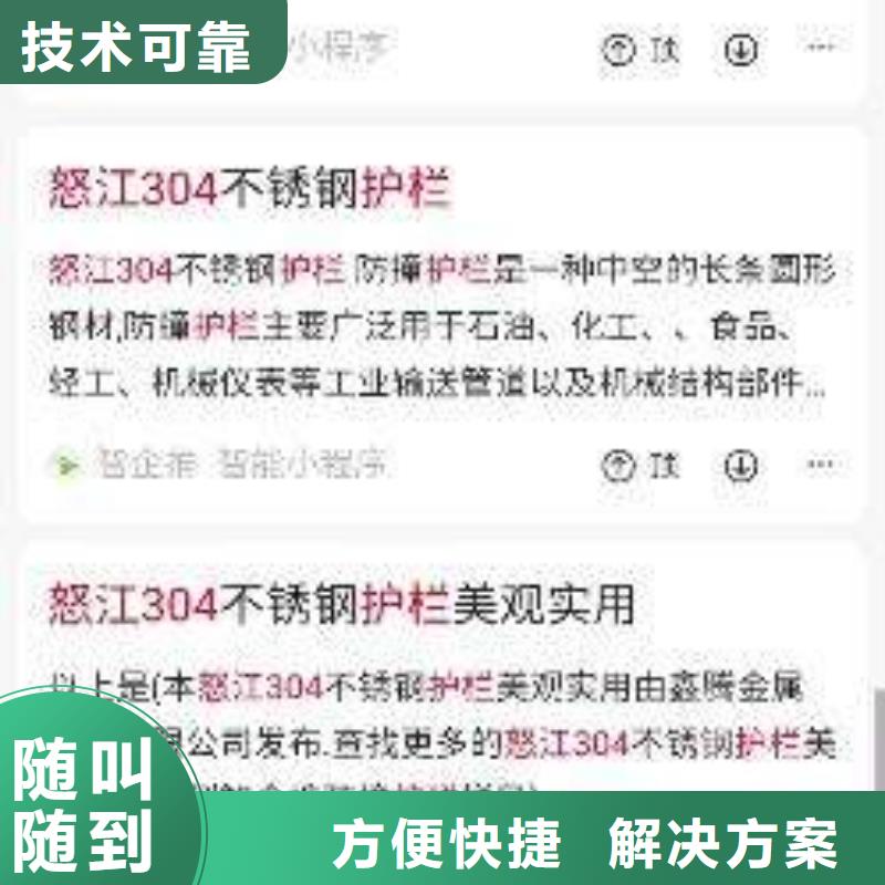 甄选:发信息推广厂家