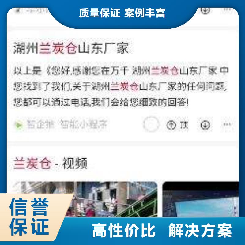 手机_手机智能小程序放心