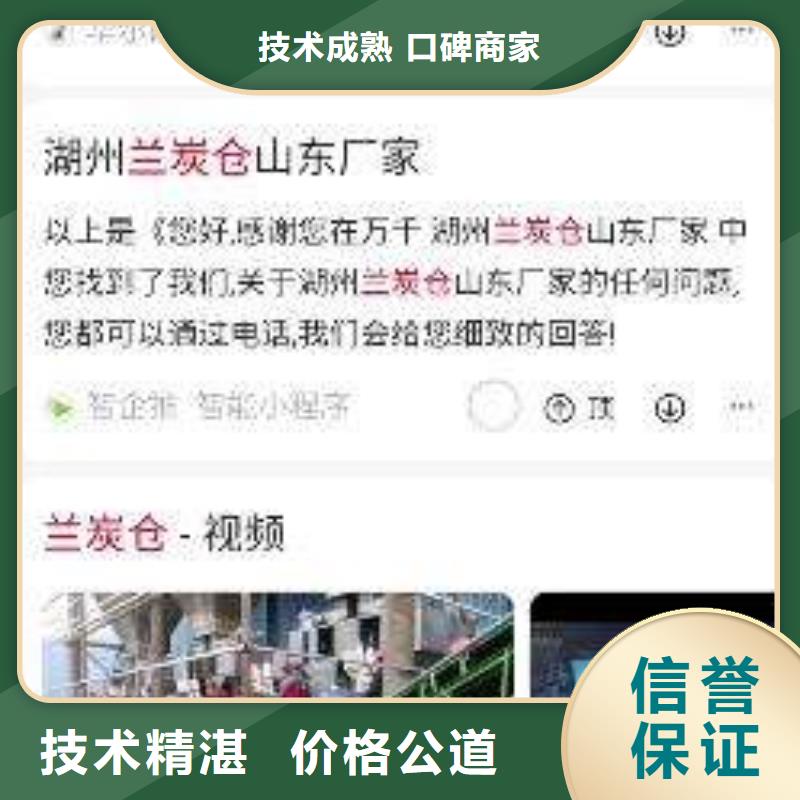 三沙市重信誉企业网络推广厂家