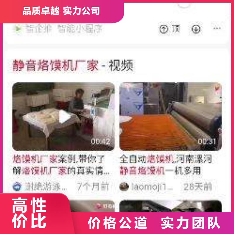 东方市手机推广质量合格