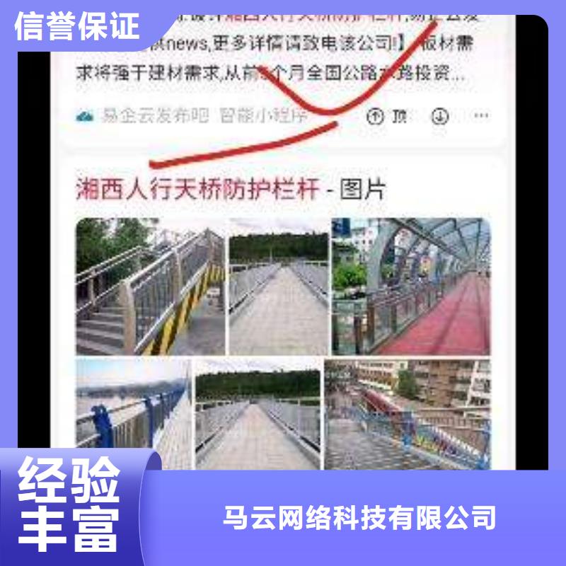 群发手机端推广咨询