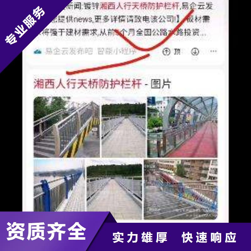 移动端推广供应商