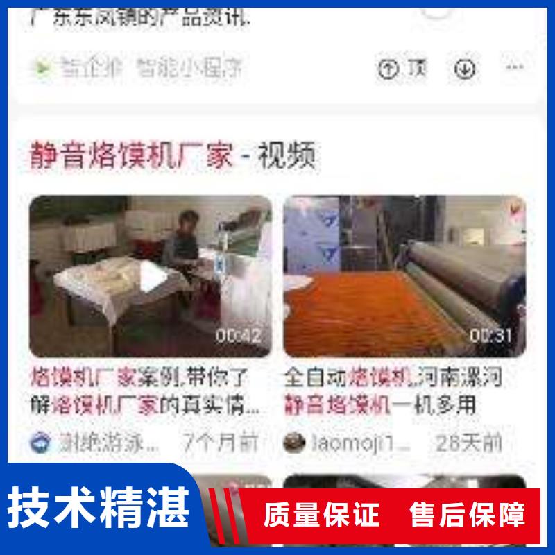优质移动端推广的销售厂家