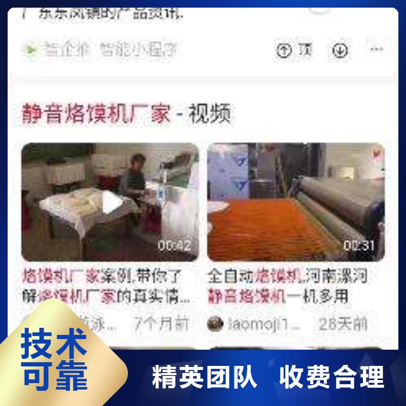 发信息推广售后完善
