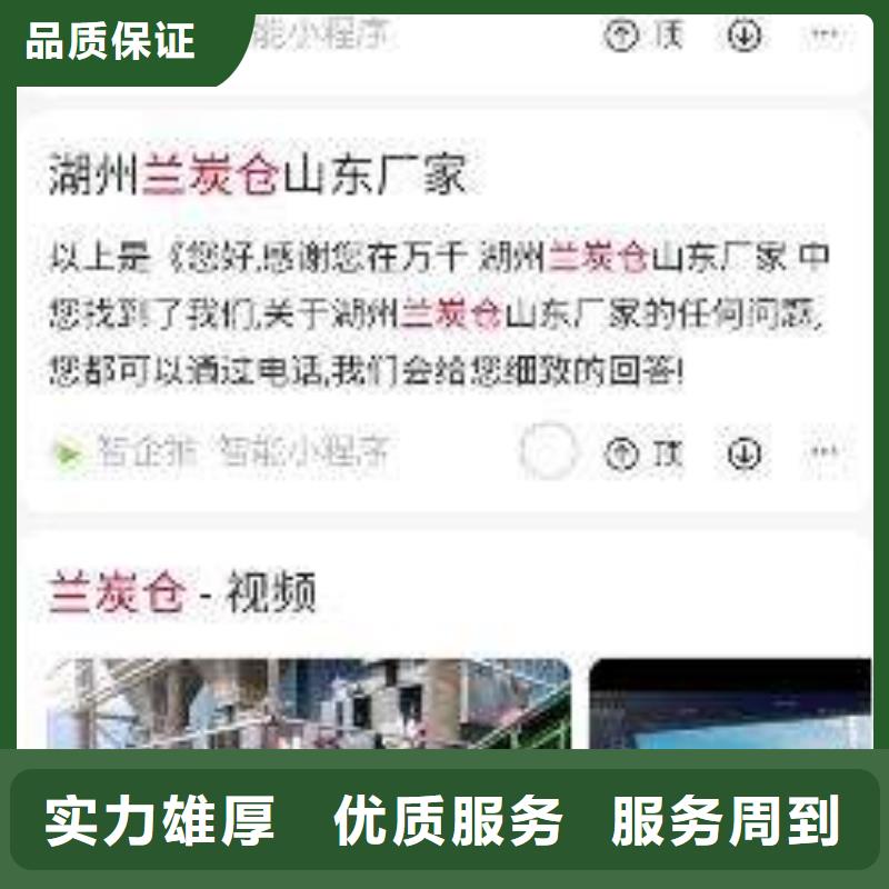 企业网络推广-精选厂家