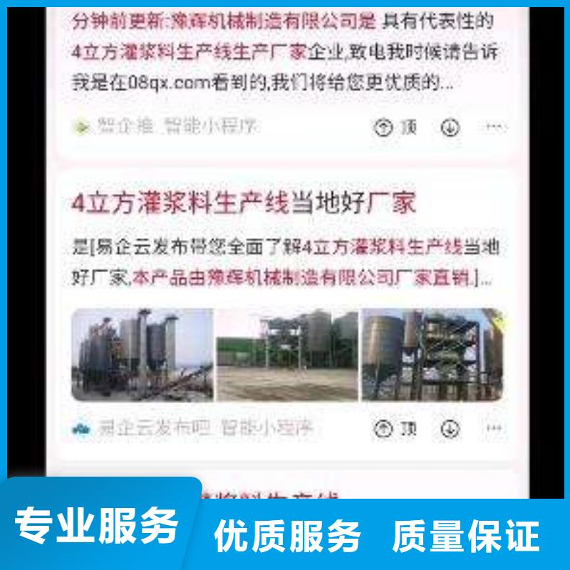 群发手机端推广咨询