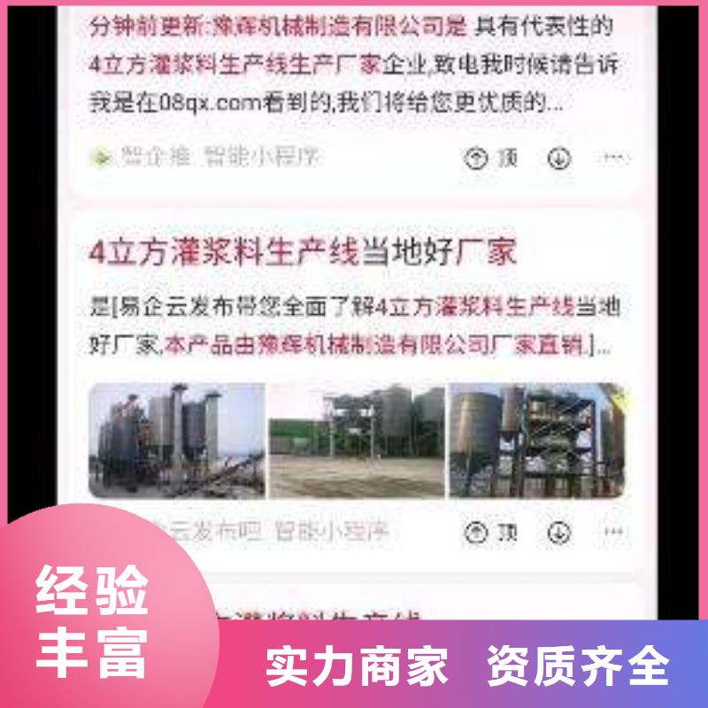 手机推广咨询