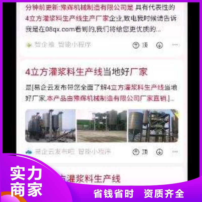 手机上推广公司