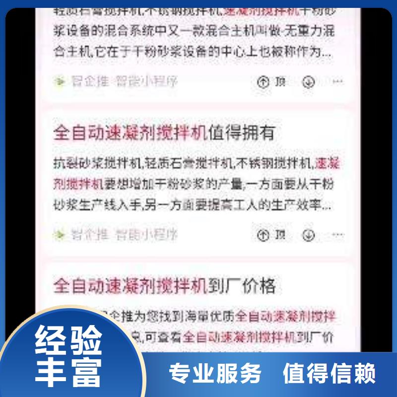 手机端推广联系方式
