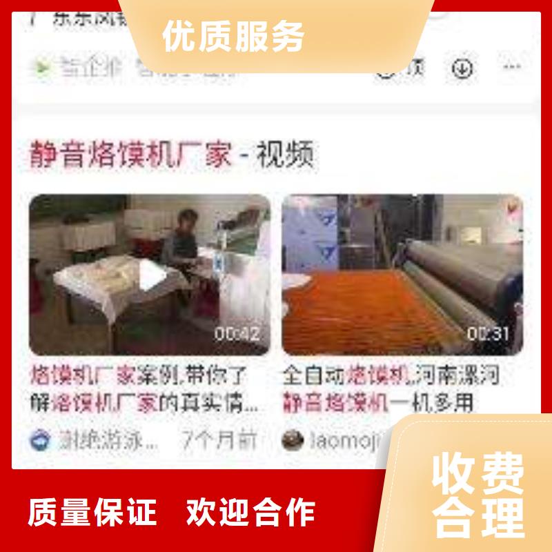 价格合理的手机端推广生产厂家