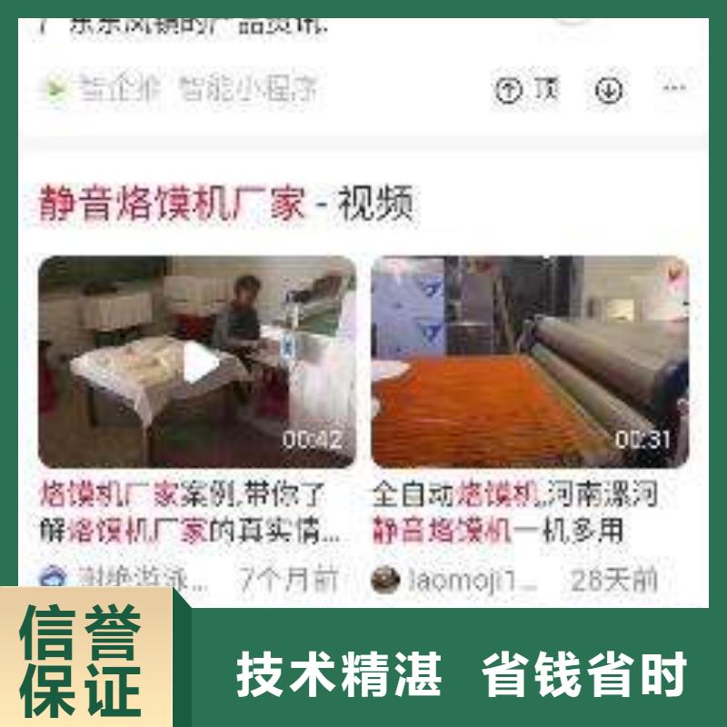 好的移动端推广公司