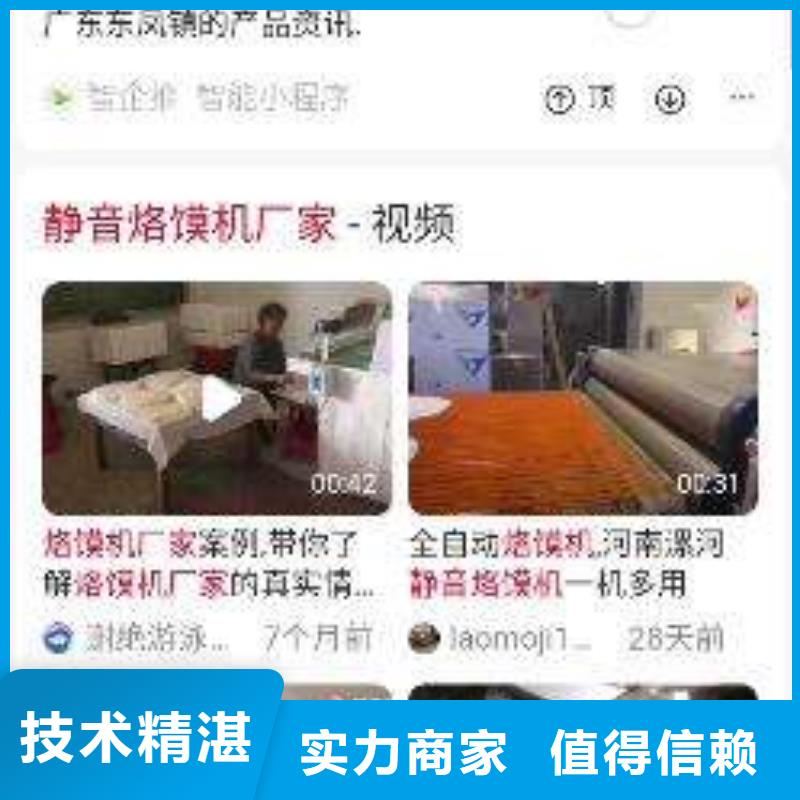手机推广全国包邮