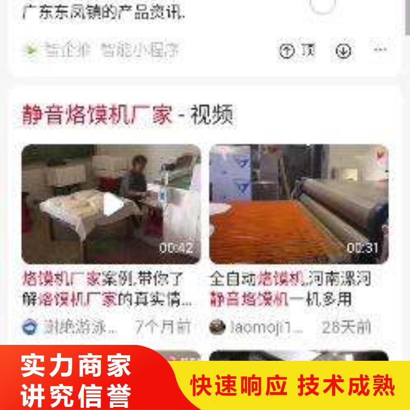 企业网络推广全国包邮