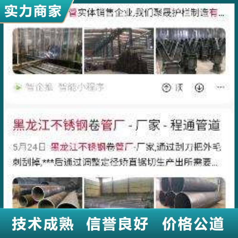 发信息推广售后完善
