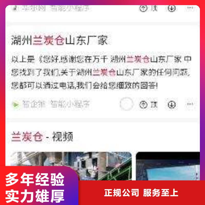 质优价廉的发信息推广基地