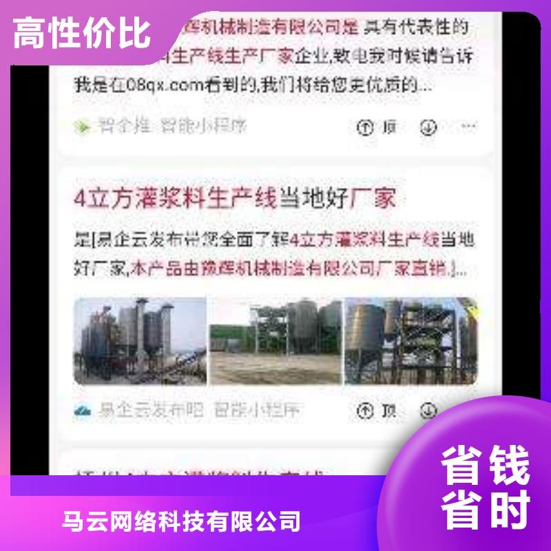 手机移动端推广询价来电