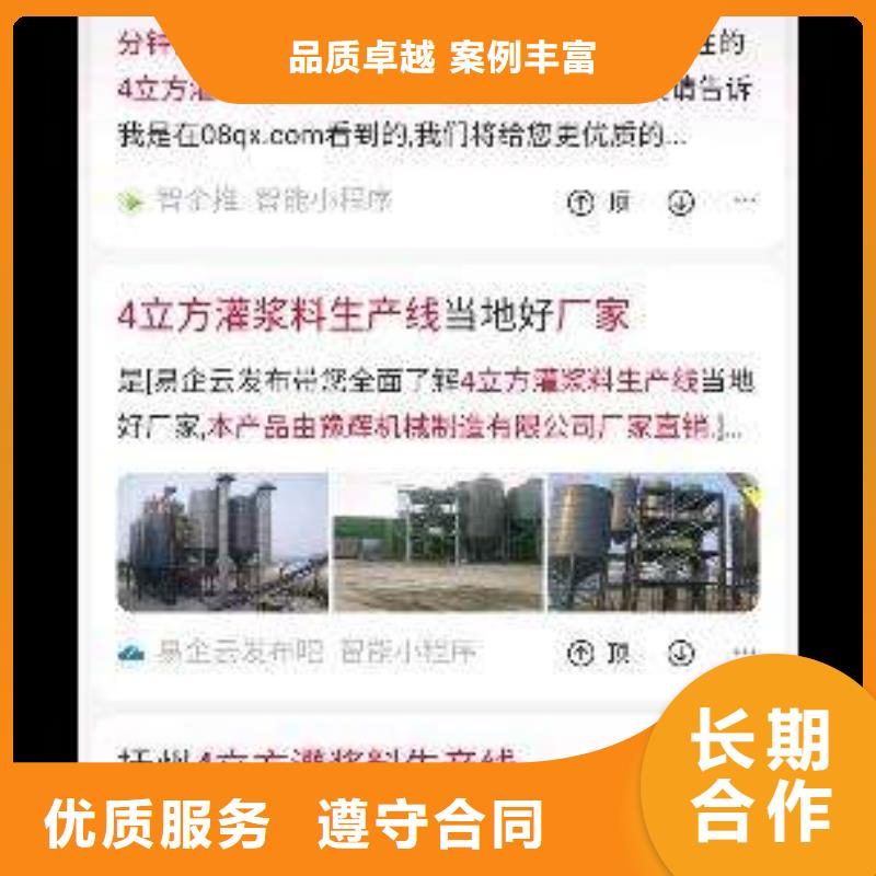 值得信赖的发信息推广生产厂家