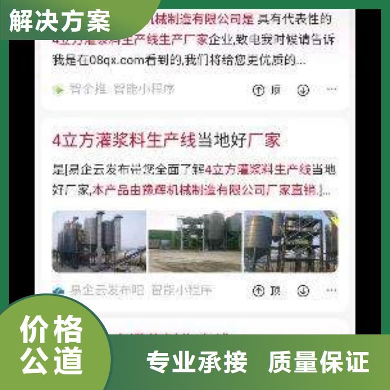 手机移动端推广