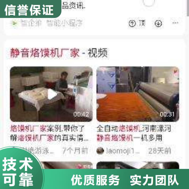 常年供应发信息推广厂家