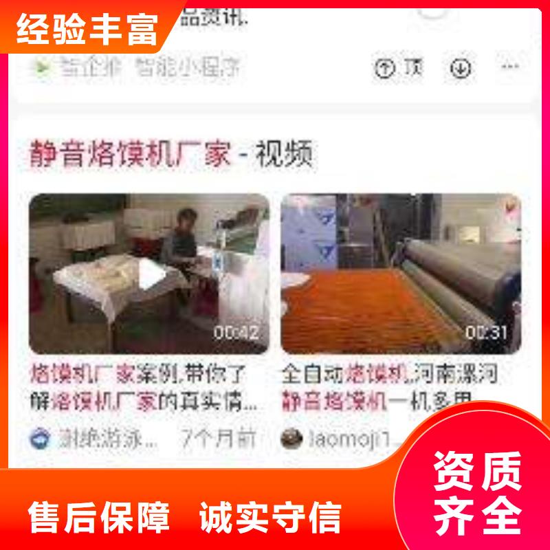 做手机推广找专业的人