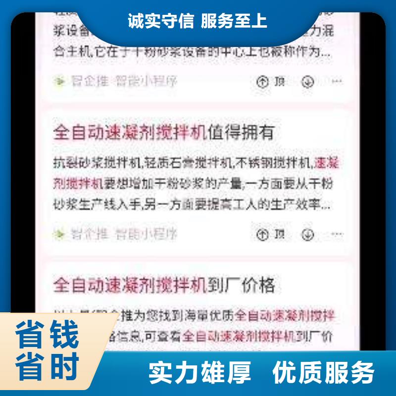 手机上推广公司