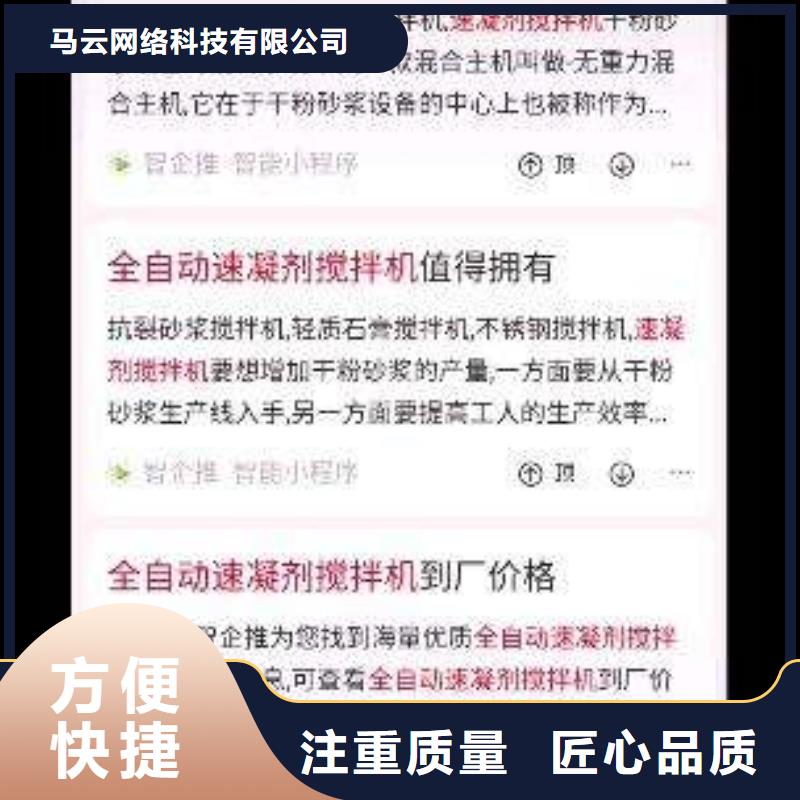 移动端推广厂家批发零售