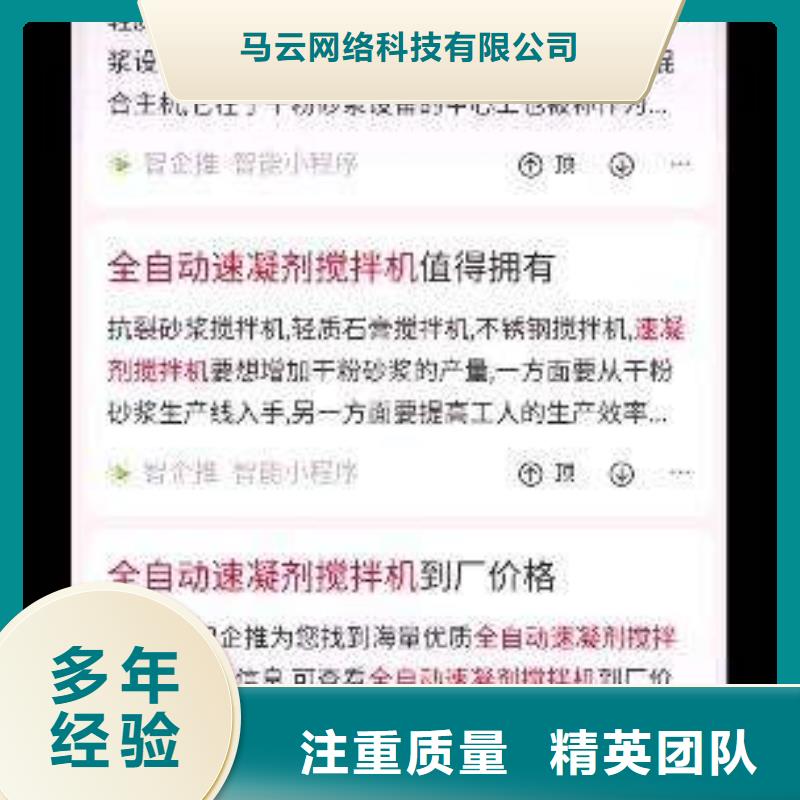 移动端推广厂家批发零售