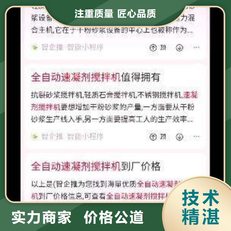 竞价推广