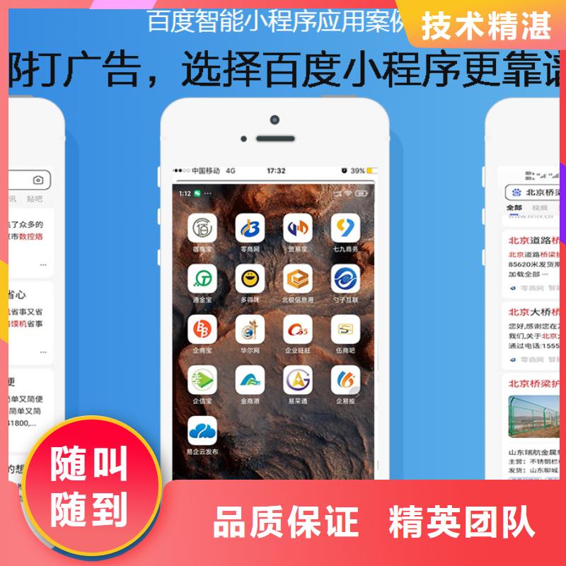 手机app推广咨询