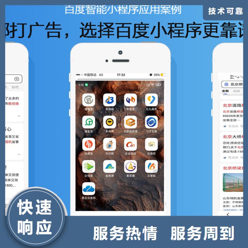 网络推广