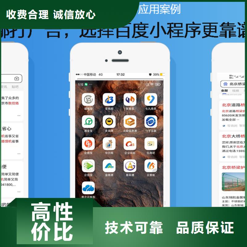 可信赖的移动端推广生产厂家