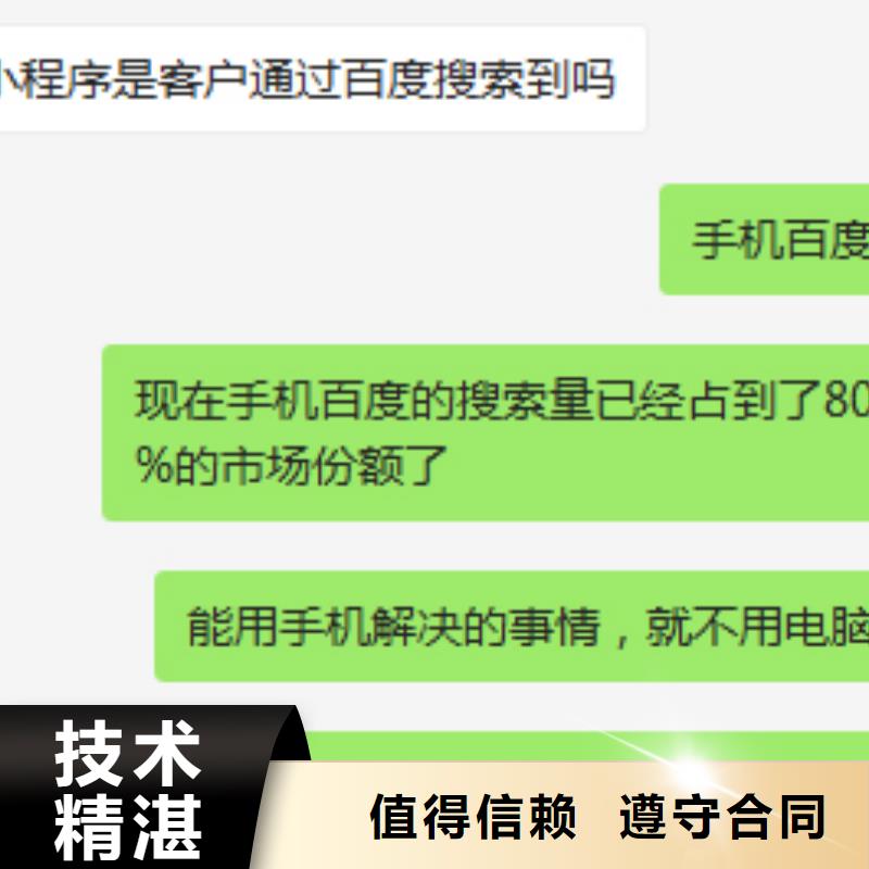 凤泉区快速在手机推广产品