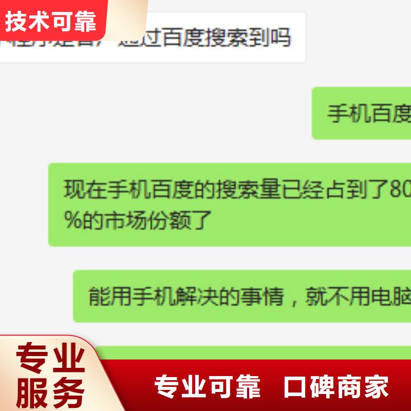 手机百度_网络代运营欢迎询价