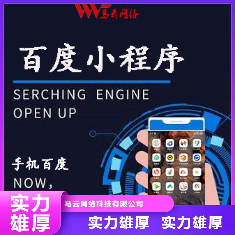 移动端推广厂家批发价格