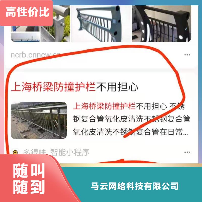 信息群发收费