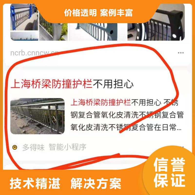 手机移动端推广询价来电