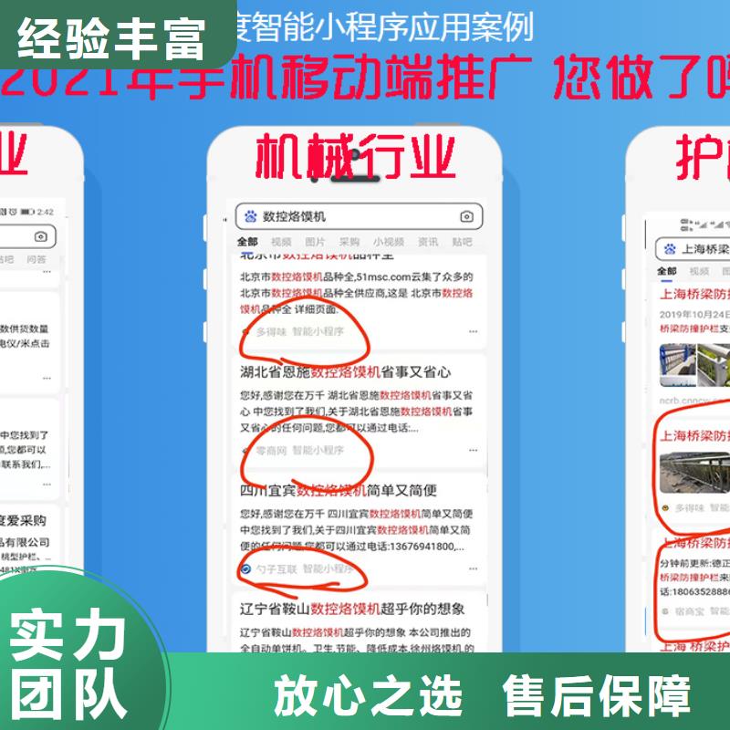 手机推广参数