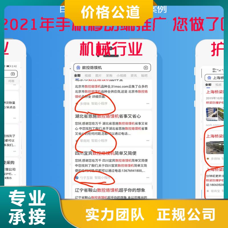 手机推广_精益求精