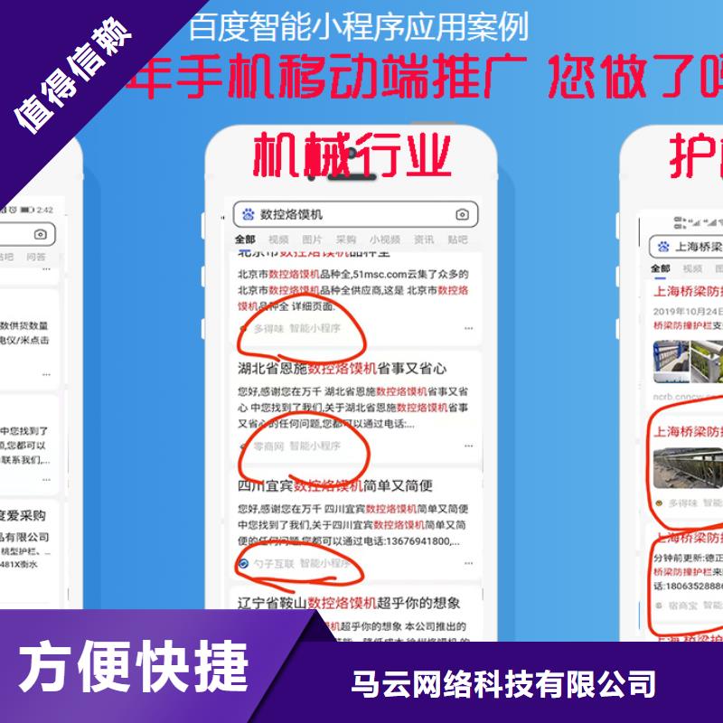 群发软件质量稳定