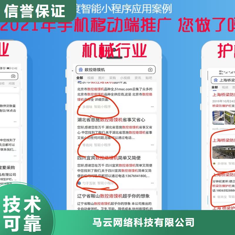 手机_【网络公司】信誉保证