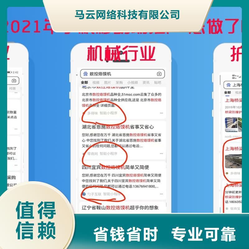 定制移动端推广_品牌厂家