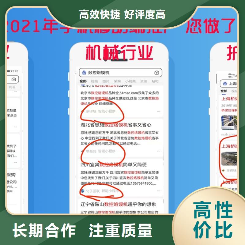 群发软件用途分析