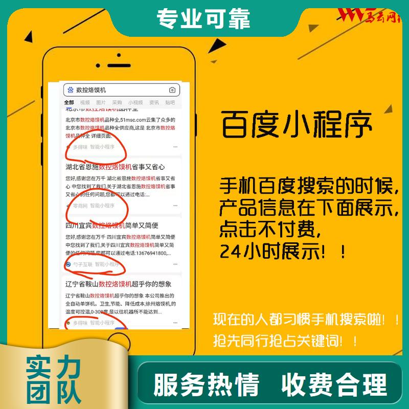 移动端推广现货批发