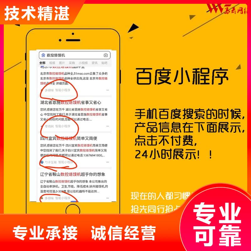 优质移动端推广的销售厂家