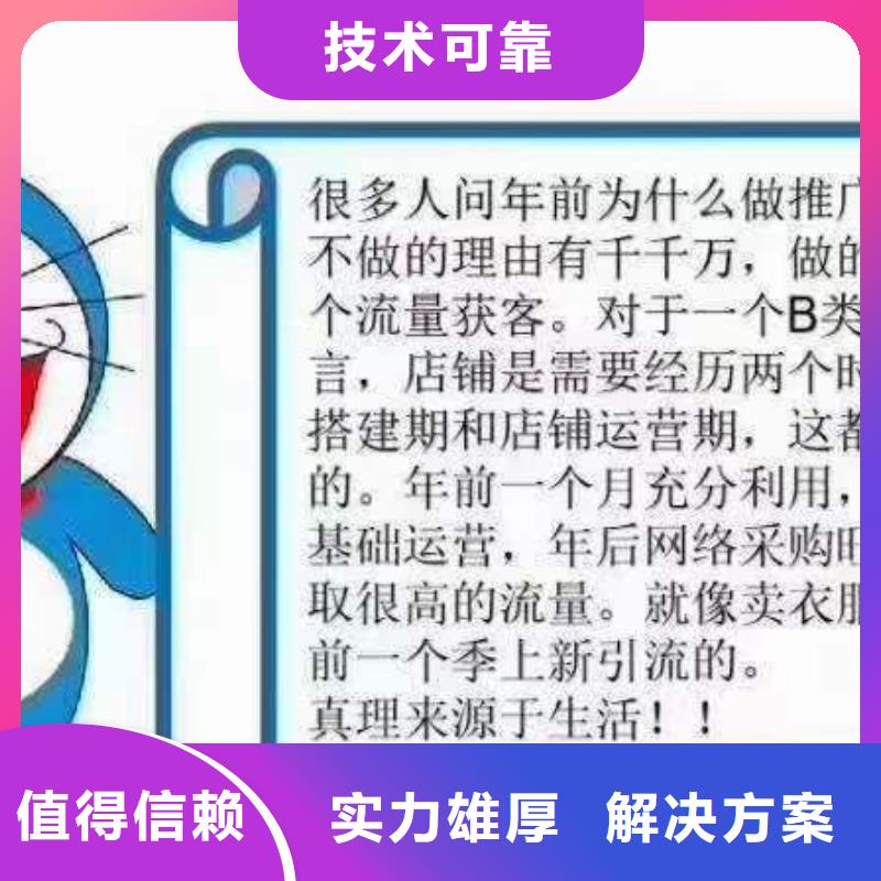 互联网宣传