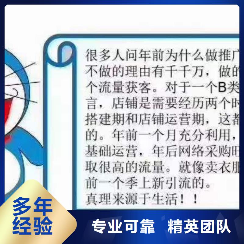 推广