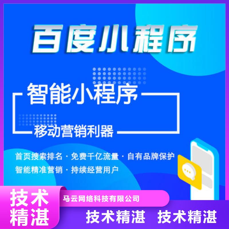 山东手机上推广