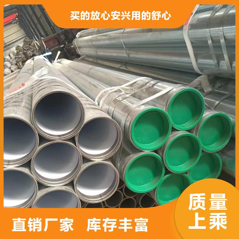 销售内筋嵌入式衬塑钢管_诚信企业
