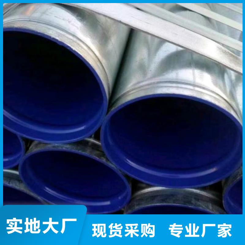 DN200衬塑钢管大量现货
