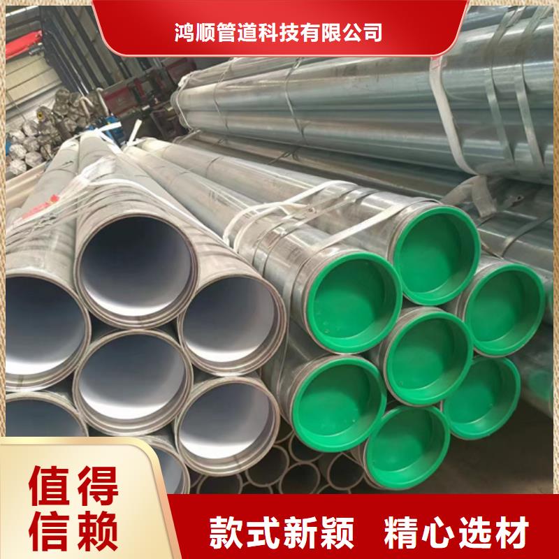 给水衬塑复合管免费询价